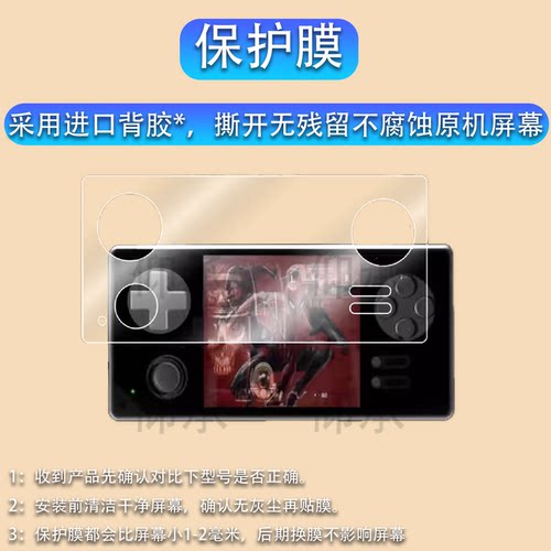 适用于GKD350H Ultra掌机贴膜GKD350HUltra游戏机保护膜26新款GKD350U屏幕膜全屏AR增透高清防刮花