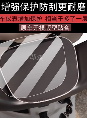 适用爱玛优悦QB02电动车仪表膜爱玛优悦液晶盘贴膜qb02显示屏幕非钢化膜摩托车保护膜套电瓶车配件大灯水凝