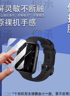 适用于PineTime Pro手表贴膜1.3寸开源智能手表PineTime屏幕膜PineTime Pro保护膜非钢化膜高清防爆防刮花