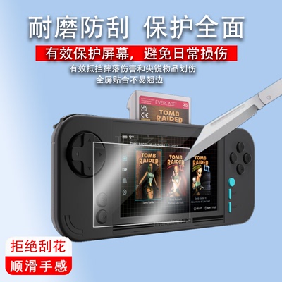 适用Evercade EXP-R掌机贴膜4.3寸Tomb Raider古墓丽影游戏机屏幕膜复古掌机保护膜非钢化膜高清防爆防刮花