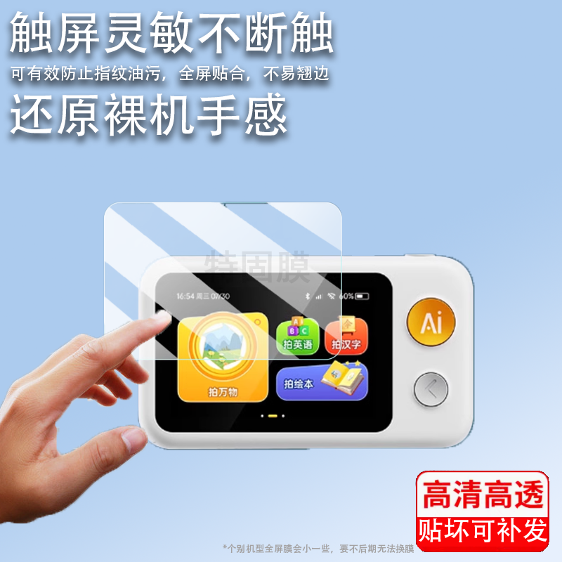 适用噜咔博士Al拍学机贴膜3.4寸儿童早教机屏幕膜LK-S1保护膜噜咔博士Snap智能故事机贴膜AR高清防爆防刮花