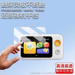 适用噜咔博士Al拍学机贴膜3.4寸儿童早教机屏幕膜LK-S1保护膜噜咔博士Snap智能故事机贴膜AR高清防爆防刮花