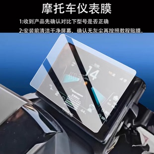 适用台铃王者Pro钢化膜台铃王者Pro Max火眼机甲电动车仪表屏幕