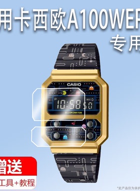 适用CASIO卡西欧A100WEPC手表贴膜小方块吃豆人A100电子表保护膜a100复古运动小方块屏幕非钢化膜上下屏水凝