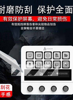 适用黑爵AKP05键盘贴膜akp05 ps快捷键盘保护膜AR中控面板控制台神器屏幕膜stream deck智能小键盘非钢化膜