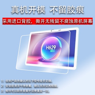 适用BOE京东方小课屏C3贴膜方画屏E1S学习机屏幕膜C2A1S非钢化膜10.1寸H629平板电脑保护膜自然光屏类纸护眼