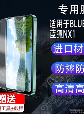 适用于BLUEFOX蓝狐NX1手机贴膜蓝狐S2迷你手机保护膜4英寸2.8英寸屏幕膜蓝狐C5小手机屏保非钢化膜防刮水凝膜