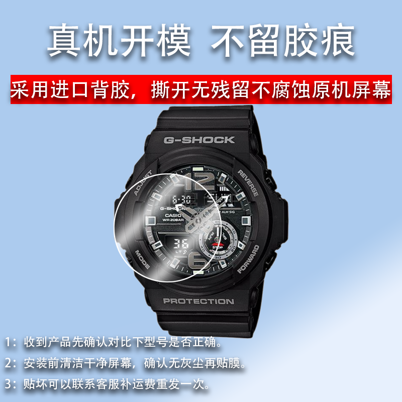 适用卡西欧GA-310手表钢化膜G-SHOCK运动手表BGA-310屏幕膜BSA-B100手表膜EFR-303男表MRW-200玻璃贴膜