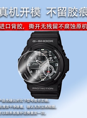 适用卡西欧GA-310手表钢化膜G-SHOCK运动手表BGA-310屏幕膜BSA-B100手表膜EFR-303男表MRW-200玻璃贴膜