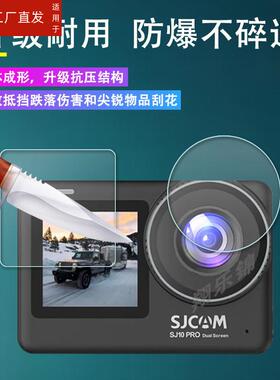适用SJCAM SJ10Pro运动相机贴膜SJ11pro双屏4k摩托车行车记录仪SJ11屏幕保护膜非钢化户外摄像机360全景摄像