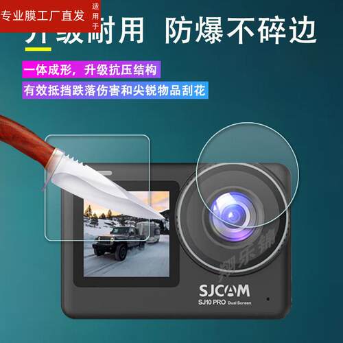 适用SJCAMSJ10Pro运动相