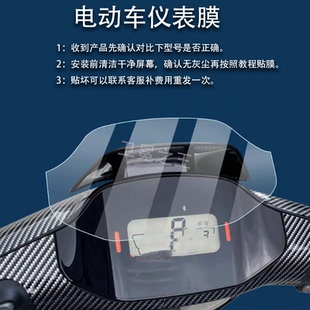 F90 N85仪表膜C65屏幕膜9号膜 C90 M85C保护膜电动车M80C M95C F90M F60 N100 N90c N80C 适用于小米九号N70C