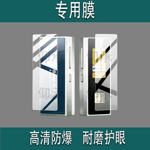 适用于iBasso艾巴索DC04Ultra耳放贴膜TypeC安卓手机dc04ultra小尾巴保护膜AR后膜艾巴解码耳放屏幕非钢化膜