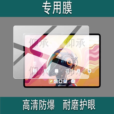 适用酷比魔方Ultra pad平板电脑贴膜13英寸屏幕贴膜UltraPad 13寸平板套壳25新款UltraPad屏幕非钢化膜AR防刮