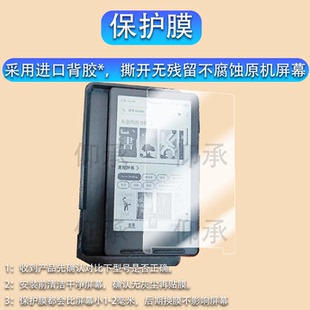 适用阅星瞳X4电子纸贴膜4.3英寸电子墨水屏保护膜阅星童X4阅读器屏幕非钢化膜阅星曈X4配件AR防刮类纸