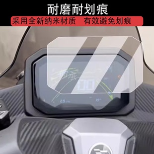 适用于无极翼龙SR150R仪表钢化膜摩托车液晶仪表盘贴膜