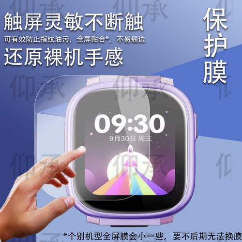 适用360儿童电话手表10Xnew贴膜非钢化膜360 10X new护眼膜36010Xnew智能手表保护膜360定位表1.68英寸屏幕
