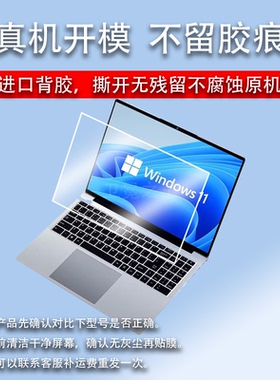 适用戴睿R16Pro笔记本贴膜新款超薄游戏本屏幕保护膜非钢化膜16寸戴睿R16Pro办公商务超极本贴膜高清防爆防刮