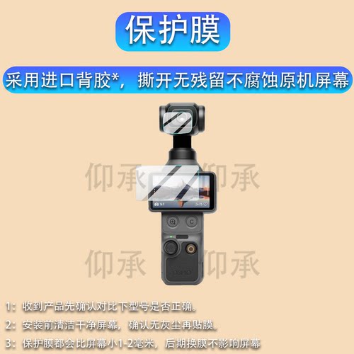 适用DJI大疆Pocket4钢化膜Pocket3镜头膜Pocket2贴膜osmo pocket4口袋云台相机保护膜新品OP灵眸屏幕玻璃配件