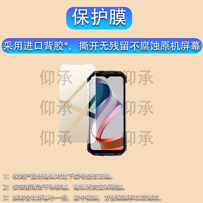 适用于DOOGEE道格V30T手机贴膜6.58寸屏幕膜V31GT三防手机膜V MAX保护膜V30PRO VMAX非钢化膜V30Pro天玑防刮