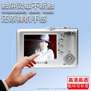 m310w保护膜WB750 sh100屏幕贴膜s860 i50 pl80 S6高清 适用于三星ST88相机钢化膜es95 L830配件膜s1070 s500