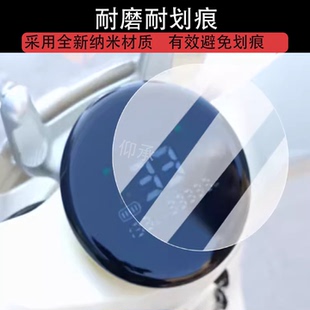 适用于雅迪摩登绽放Ⅱ70 M仪表膜电动车液晶仪表盘非钢化保护膜