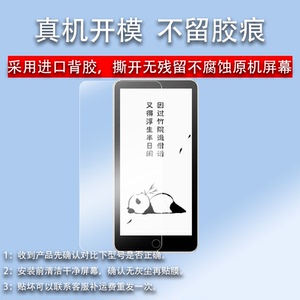 适用墨案迷你阅超核版钢化膜inkPalm power阅读器贴膜5.84寸迷你阅Plus保护膜inkPalm5 Plus电子纸书屏幕高清