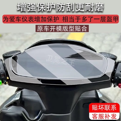 适用极核AE4i仪表膜电动车AE4i Pro表盘贴膜ae4SE屏幕保护膜边框膜SE电摩码表膜非钢化膜防水贴纸大灯脚垫