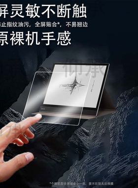 适用文石BOOX Note X5阅读器贴膜10.3寸NoteX5S保护膜NoteX5s墨水屏电子书非钢化膜电子书书写类纸