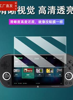 适用TRIMUI SMART PRO掌机钢化膜2024新款4.96寸吹米复古游戏机保护膜NDS掌上游戏机贴膜霸王小子PSP高清防爆