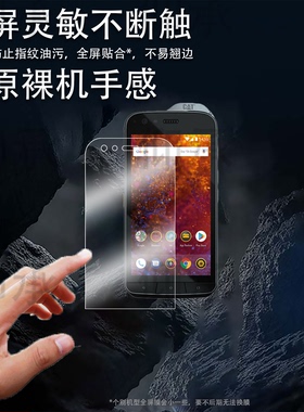 适用卡特彼勒Cat S61手机贴膜CatS60智能手机保护膜卡特彼勒catS50屏幕非钢化膜5.2英寸防刮水凝膜AR膜护眼