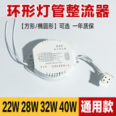 T6圆形吸顶灯荧光灯220v22w32w40w55w环形灯管电子镇流器通用