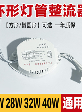 T5/T6圆形吸顶灯荧光灯220v22w32w40w55w环形灯管电子镇流器通用