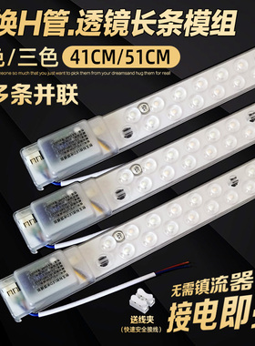 led长条灯管一体化吸顶灯改造灯芯替换三基色四针h管24W36W40W55W