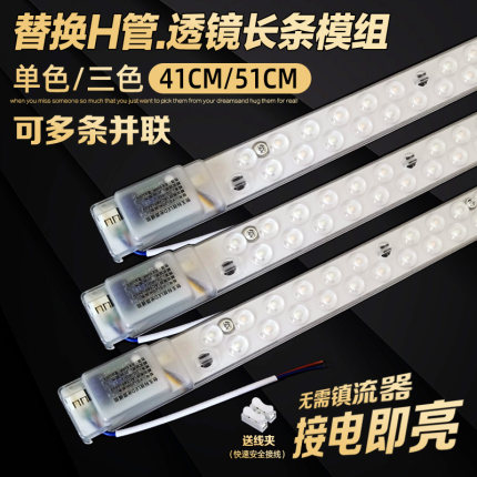 led长条灯管一体化吸顶灯改造灯芯替换三基色四针h管24W36W40W55W