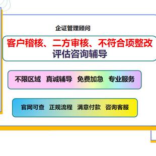 客户稽核二方审厂NC不符合项整改供应商RBA、QPA审核资料撰写咨询