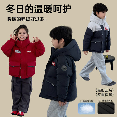 冬季新款男女小孩加厚保暖连帽短款羽绒服 中大儿童时尚拼色 外套