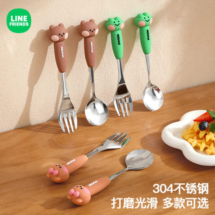 LINE FRIENDS勺子不锈钢高颜值叉子儿童可爱家用吃饭勺叉套装餐具