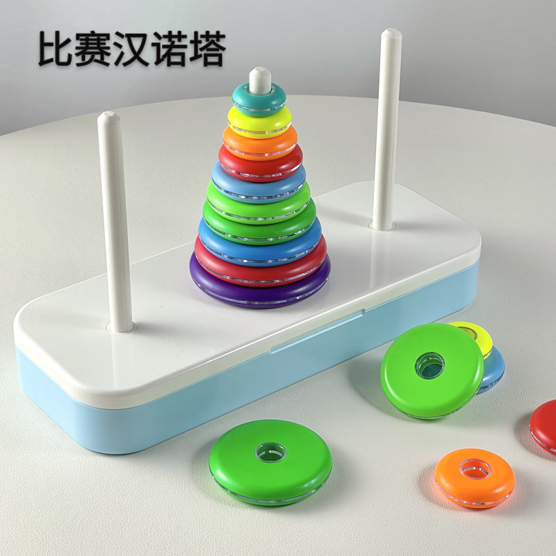 奇艺比赛专用汉诺塔通关玩具