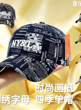 NYLA中老年爸妈鸭舌帽子学生英文