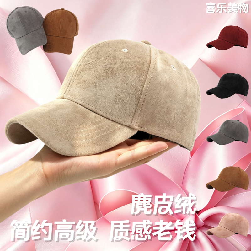 纯色麂皮绒棒球帽春秋冬保暖男女大头围硬顶简约高级日系韩版欧美