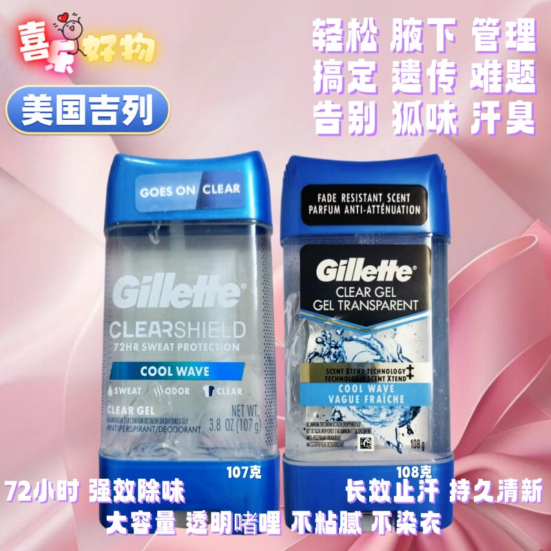 腋臭狐臭汗臭异味止汗露男女除臭