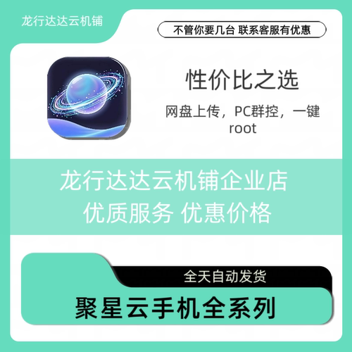聚星云手机月卡激活码VIP AVIP GVIP KVIP PVIP XVIP