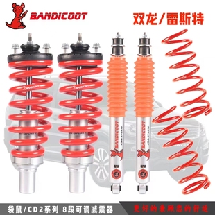 八级软硬可调油压减震避震器 享御改装 澳洲袋鼠适用于爱腾 雷斯特
