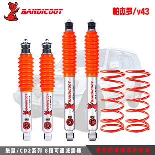 油压弹簧软硬可调减震器避震器升高 55改装 澳洲袋鼠帕杰罗V43