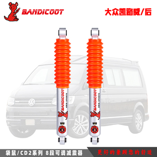 澳洲袋鼠适用于大众凯路威 8级软硬可调油压减震避震器 迈特威改装