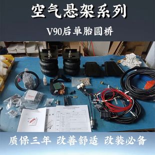 大通V90后单胎圆桥房车客车空气悬架减震避震器气囊蓝牙自动补气