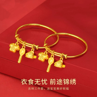 金店同款3D实心宝宝婴儿推拉百天抓周周岁宴摆拍衣食无忧光面手镯