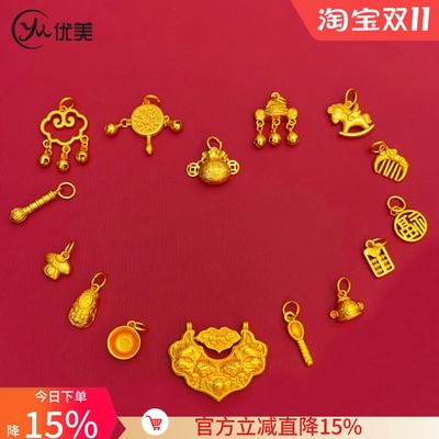 平安锁婴儿勺官帽配件九挂多宝