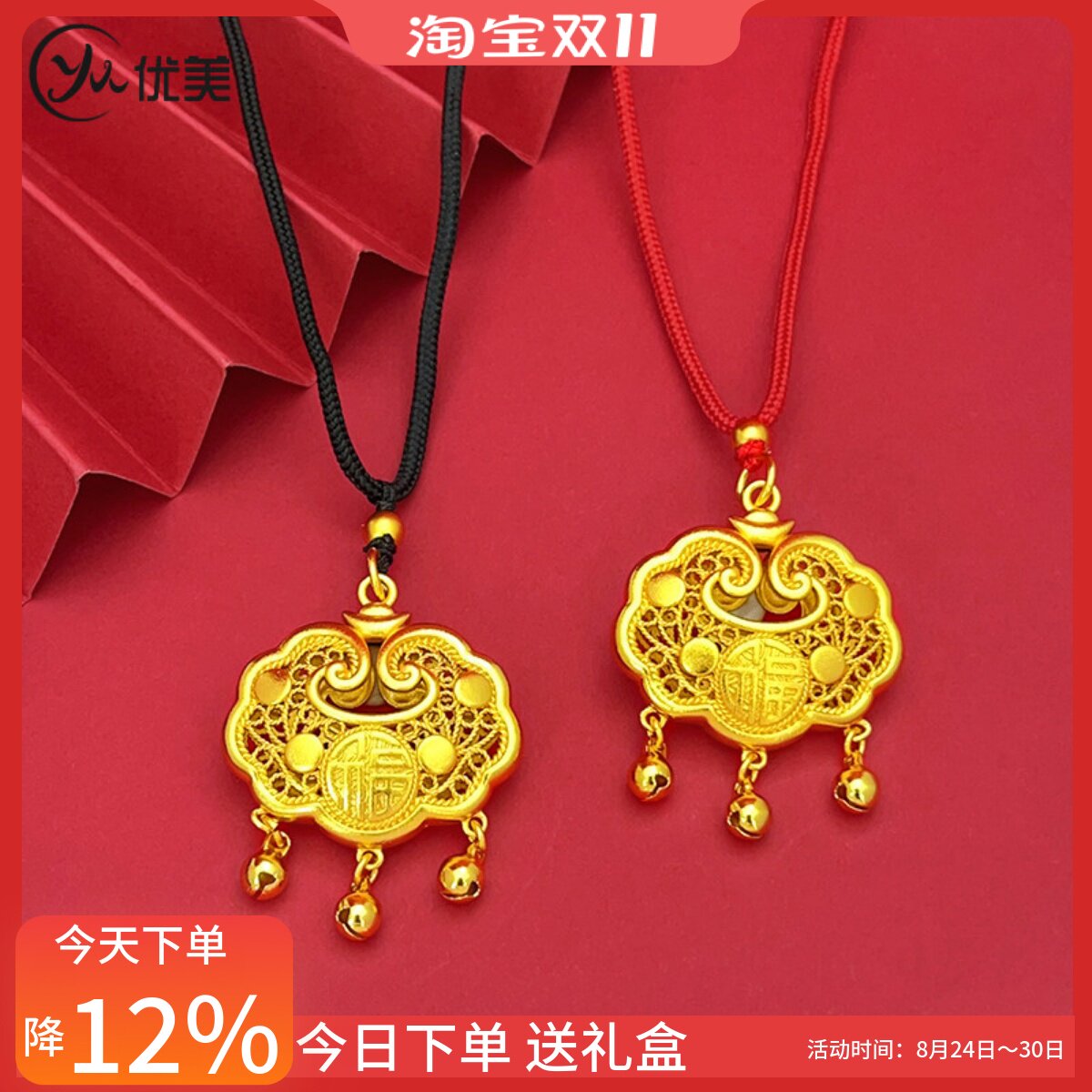 沙金仿黄金镂空福字铃铛平安锁包吊坠项链如意长命锁女送宝宝礼物